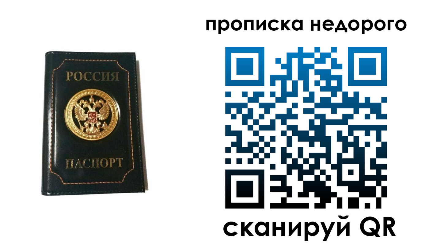 временная прописка в Новоаннинском